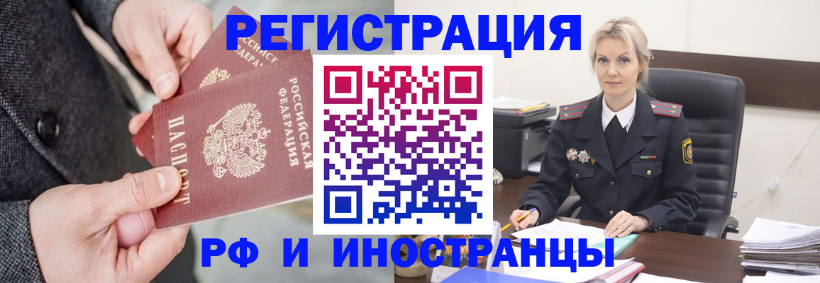 регистрация в Башкортостане