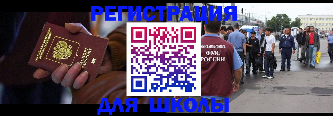 купить прописку в Башкортостане