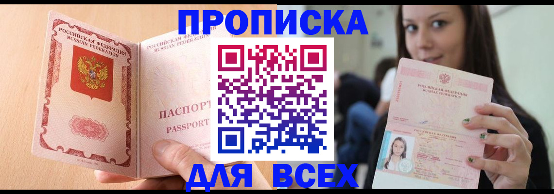 регистрация для школы в Башкортостане