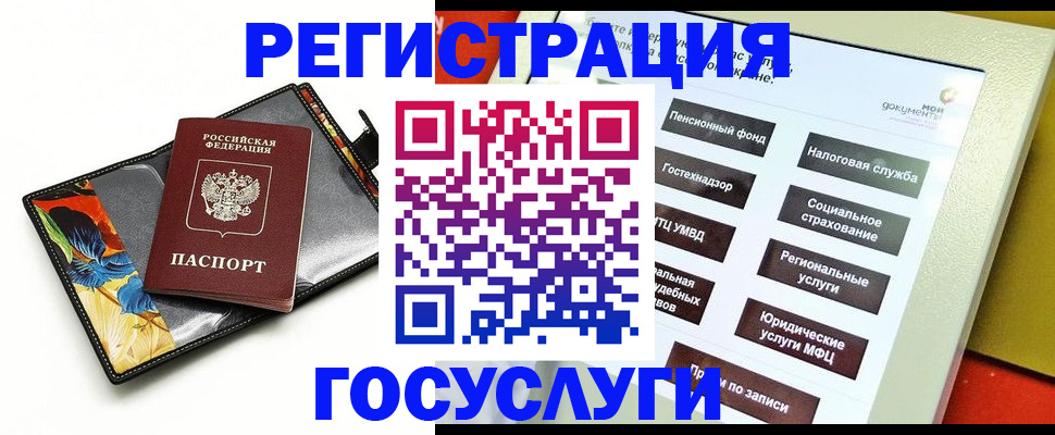 прописка для школы в Башкортостане