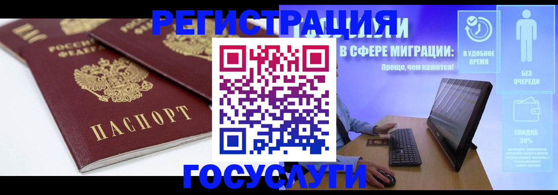 прописка 2025 в Башкортостане
